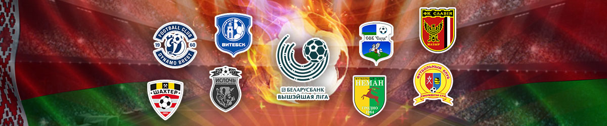 Belarusian Premier League