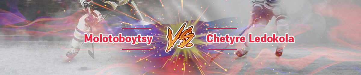 Molotoboytsy vs. Chetyre Ledokola Betting Preview and Prediction
