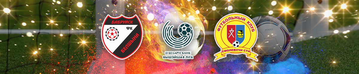 Belshina Bobruisk vs. Smolevichi Belarusian Premier League
