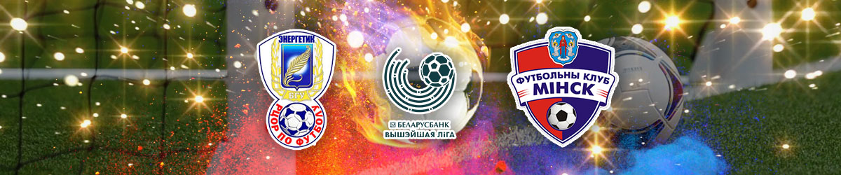Energetik-BGU vs. FC Minsk Belarusian Premier League