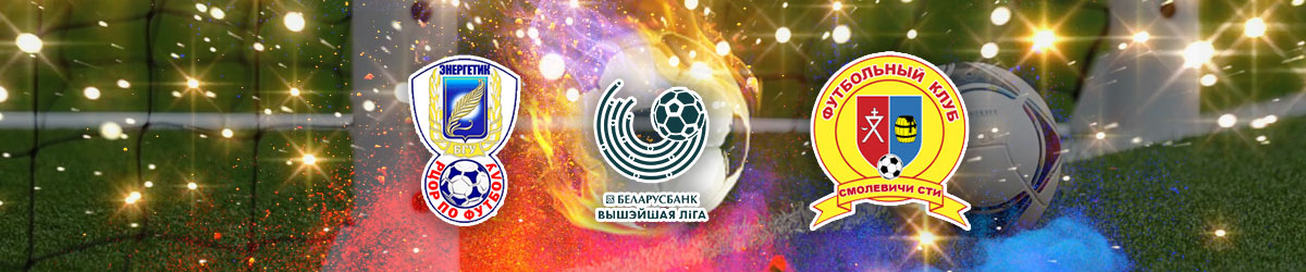 Energetik-BGU vs. Smolevichi Belarusian Premier League
