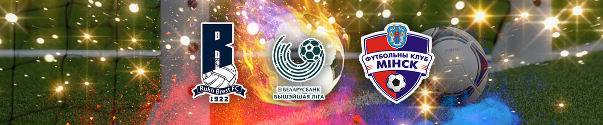Rukh Brest vs. FC Minsk Belarusian Premier League