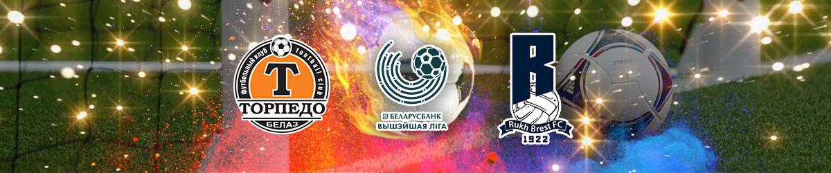 Torpedo-BelAZ Zhodino vs. Rukh Brest Belarusian Premier League