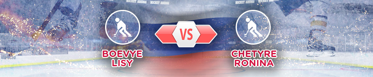 Chetyre Ronina vs. Boevye Lisy Betting Pick for Wednesday, 41