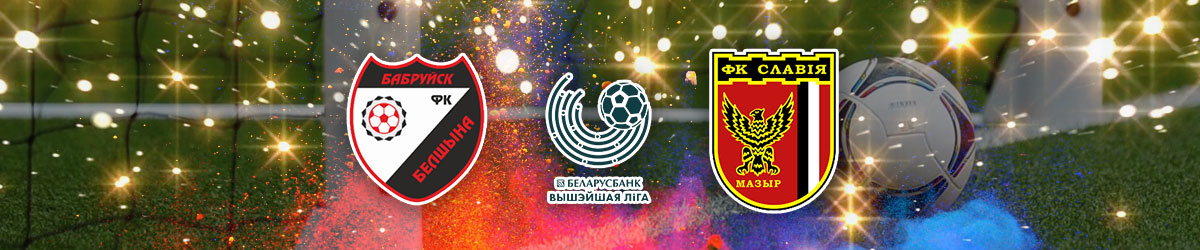 Belshina Bobruisk vs. Slavia Mozyr Belarusian Premier League